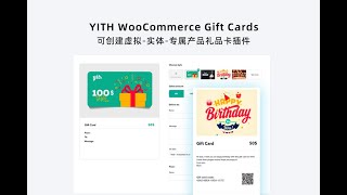 外贸独立站营销礼品卡功能插件YITH WooCommerce Gift Cards安装使用视频教程