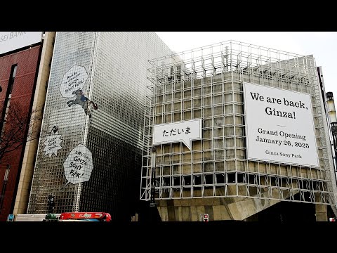 「銀座ソニーパーク」２６日開業　イベントに貸し出し