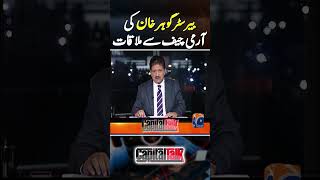 Barrister Gohar Khan meets Army Chief | #barristergohar #armychief #geonews #breakingnews