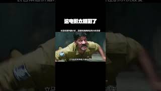920027826这电影太精彩了！#电影推荐 #动作电影