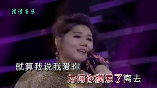 歌曲: 杭嬌 ---------- 聽心 (KTV 版)