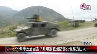 20221216兵役延長決策卡關 國防部：因為牽動其他部會