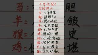 你忧愁不安的样子 #music #老人言 #生肖