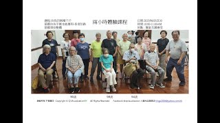 高齡長者啟動￼自我平衡防跌本能 太極拳不倒翁推不動