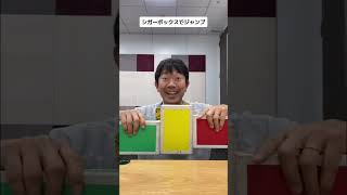 ジャンプでシガーボックス！#アキラ100 #アキラ100パーセント #あきら100 #チャレンジ #絶対見せないdeSHOW #お盆芸