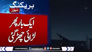 Pakistan-India War Live Update | Fight Start again | Watch Details