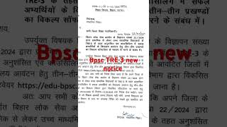 bpsc tre3 new notice.#hpgclasses,#bpscnews, tre3 selected candidates new notice.