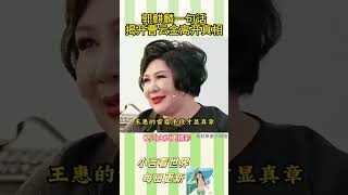 郭麒麟一句话，揭开曹云金离开真相2