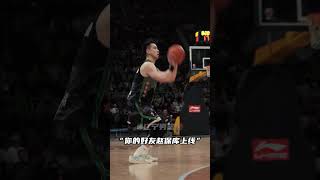 看赵继伟打球真是一种享受！节奏大师！没有一个多余动作！赵继伟