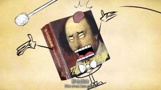七八历史 78history 擦屁股 中英双语字幕