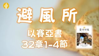 7月21日  避風所