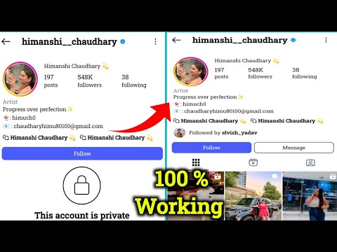 Instagram Private Account Kaise Dekhe 2025 | how to see instagram private account posts 2025