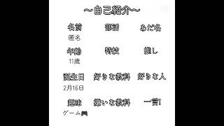自己紹介　チャンネル登録してね
