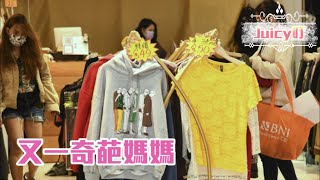 【Juicy叮】電子消費券未到手失業網民呻已遭母預支定一半