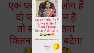 IAS upsc test question ❓ #ias #jokes #upsc #ssc #iastopper #upsctopper