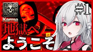 【ナレハテ / Karma】#1 地獄を巡る奇ゲー ウォーキングシミュレーター【インディーゲーム実況】