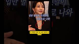 김건희 또 거짓말 ( 또 해명이 바뀌었어 징글징글하다... )