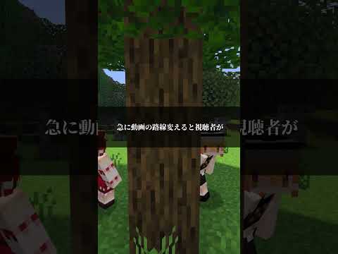 【俺フィクパロディ】 クリエとサバイバル切り替えるの忘れてた人 【Minecraft】 【Short】 #short