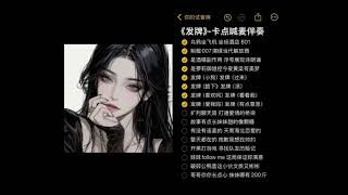 《發牌bgm》tiktok處罰 抖音處罰-卡点喊麦伴奏