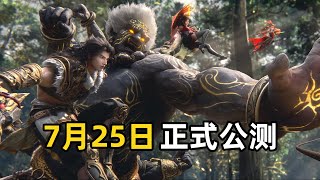 永劫手游公测定档！1分钟解读永劫发布会3大重磅爆料！