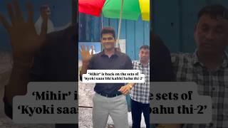 ‘Mihir’ is back on the sets of ‘Kyoki saas bhi kabhi bahu thi-2’ #ksbkbt #mihir #smritiirani #tulsi