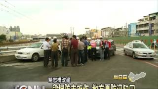 大台中新聞-烏日精忠橋改建進度