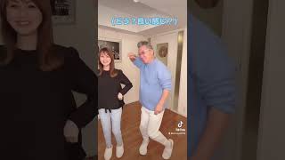 50代夫婦の真剣ダンス♪ #shorts