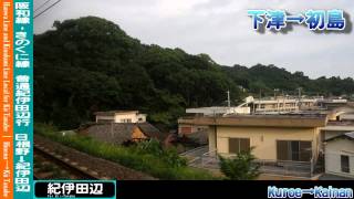 【HD車窓】きのくに線(紀勢本線)普通紀伊田辺行 4/7 海南～湯浅 Kinokuni Line Local for Kii-Tanabe④Kainan～Yuasa