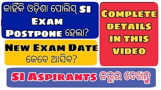 Odisha Police SI Admit Card 2021 | Odisha SI Exam Date 2021 | SI Exam Date | SI Admit Card 2021