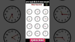 #maths#puzzle#riddle#shortstips#reasoning#quiz#braingames#iqtest#oddoneout#solve #findout