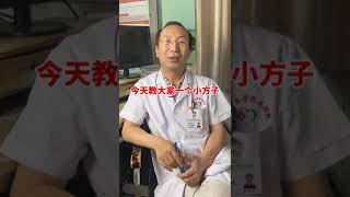 中医健康养生入睡难，睡眠浅，怎么办