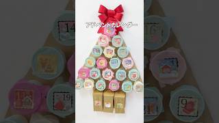 パンチしてあけるのが病みつきになるよ！#アドベントカレンダー#クリスマス#クリスマスツリー