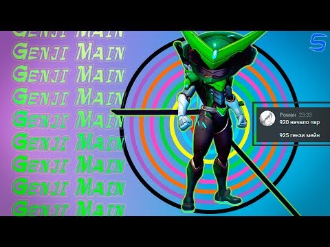 Just Genji Main