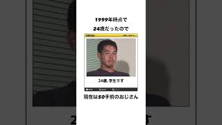 野獣先輩に関する面白い雑学