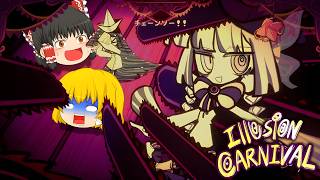 【ゆっくり実況】ようこそ...ダークメルヘンでサイコホラーな狂気の遊園地へ【ホラーゲーム】【Illusion Carnival】
