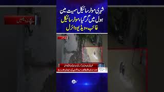Man Falls Into Manhole with Motorcycle in Shahdara, Bike Sinks, Video Goes Viral | Breaking News