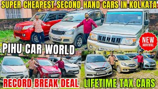 Pihu Car World New Video | Second Hand Car in Kolkata | Cheapest Used Car in Kolkata | 2nd Hand Car