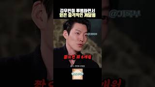 김우빈이 투병하면서 얻은 충격적인 깨달음