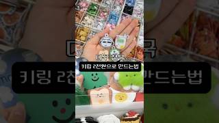 다꾸러들에게 천국인곳..😇 #홍대 #홍대데이트 #메이드바이 #홍대소품샵 #소품샵추천 #다꾸
