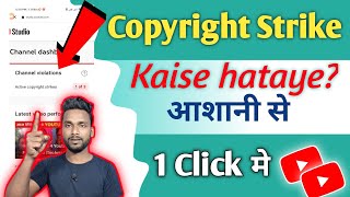 How to remove copyright strike on youtube !! Copyright Strike kaise hataye !! Copyright strike