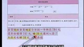 張宇明股神系統100.08.02-2行情就在三線翻多股票裡.WMV
