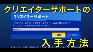 クリエイターサポートの入手方法　今なら簡単にカスタム権限が手に入る
