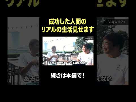 成功した人間のリアルな生活見せます #vlog #日常  #切り抜き  #シンガポール在住