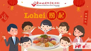 AY2324 "Lo Hei"捞起 Celebration