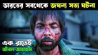 STOLEN Movie Explained in Bangla | Haunting Realm
