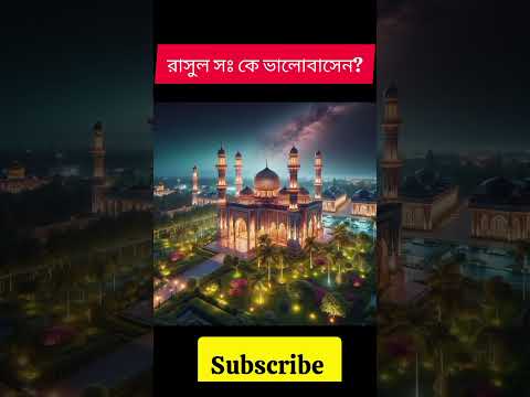 Allah ta la  #youtubeshorts #ইসলামিক_ভিডিও #islamicstatus #shotrs #shorts