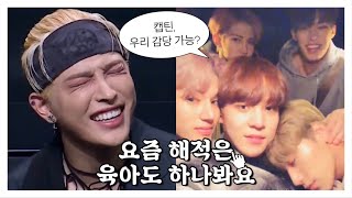 [에이티즈/ATEEZ] 리더 홍중이의 육아일기..