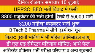 50000 रेलवे भर्ती II UPPSC II BEST BOOKS FOR UPSSSC PET BOOK 2025 BY CHAKSHU महिला परिचालक ECCE