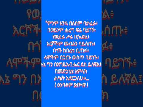 እጠብቀዋለሁ (Etebekewalehu) by Surafel Hailemariam #mezmur #youtube #youtubeshorts #shortvideo #shorts