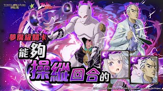 【神魔之塔】能夠操縱空氣的植物 夢魘級 - 愛蜜莉雅與新夥伴的十回通關